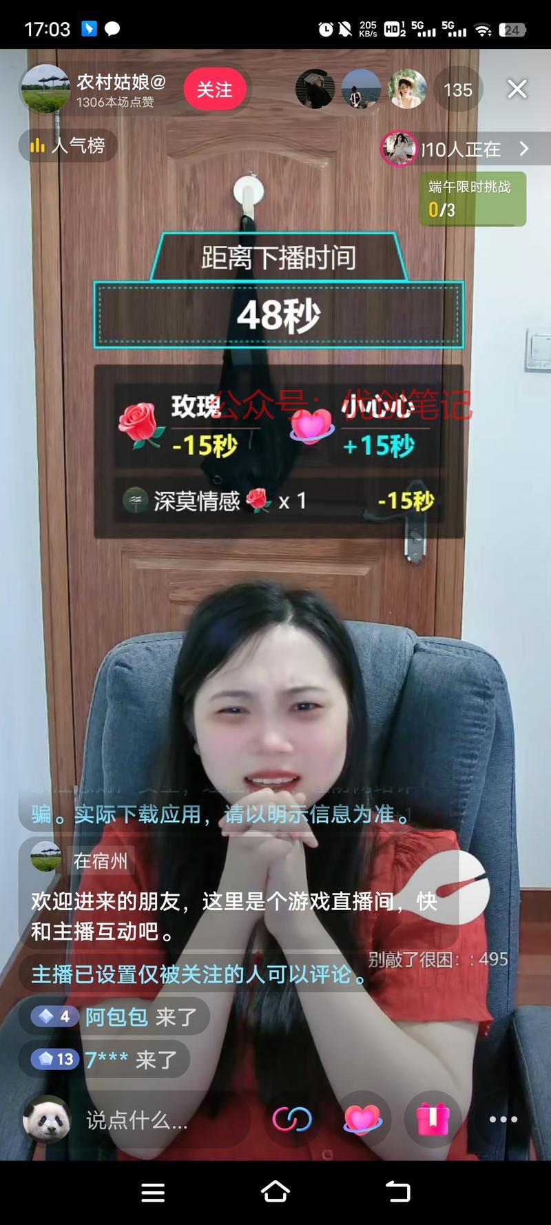 最近看到一个互动直播间…#情报-搞钱线报📢论坛-网创交流-优创圈